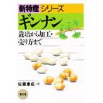  серебристый наан культивирование из обработка * продажа person до Sato ../ работа 