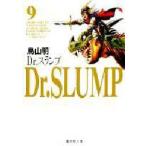Dr．スランプ　9　鳥山明/著