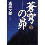 ... . сверху Asada Jiro / работа 