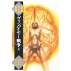  Kasai Kiyoshi .. повесть сборник . долгосрочный сохранение версия 3 Van pa year война 3 Kasai Kiyoshi / работа 