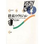 . конец. Vision W*B*i.itsu. Europe новое время Suzuki ./ работа 