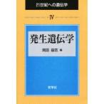 21 век к генетика 4 появление генетика сейчас ../( другой ) редактирование 