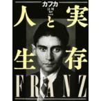  реальный .. жизнь новый оборудование Kafka /( работа )./ сборник перевод 