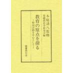  образование. . пункт ... специальный деятельность . центр как основа образование изучение ./ сборник 