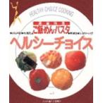 適量快食ご飯・めん・パスタ　女子栄養大学出版部編