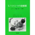  уже один. детский сад - Piaget теория . основанный gite on *re vi n камень .. прекрасный .