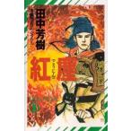 . мусор Tanaka Minako / работа 