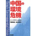 China. окружающая среда . машина балка tsu черновой *shu Mill / работа . глициния ../ перевод высота .../ перевод 