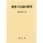 .. не закон теория. изучение . Цу . line / работа 