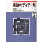  магазин. ti зеленовато-голубой 5 shotenkenchiku фирма сборник 