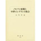no Ла Манш . одежда . средний . Англия .. гора плата . дорога / работа 