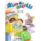なんだか気になるんだもん　小納弘/作　今井弓子/絵