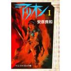 新品本/アリオン　1　安彦良和/著