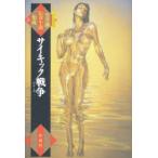  Kasai Kiyoshi .. повесть сборник . долгосрочный сохранение версия 5 носорог толчок война Kasai Kiyoshi / работа 