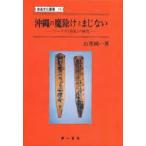  Okinawa. . исключая .... нет f-fda(..). изучение гора . оригинальный один / работа 