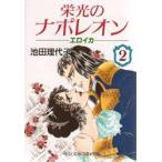 . свет. Napoleon ero кальмар 2 Ikeda . плата ./ работа 