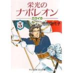 . свет. Napoleon ero кальмар 3 Ikeda . плата ./ работа 