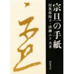 �@�U�̎莆�@�]�䕔�z�q/�����@�����ӂ�/����