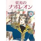. свет. Napoleon ero кальмар 5 Ikeda . плата ./ работа 