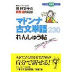  Madonna старый документ одиночный язык 230........ документ .. супер основа государственный язык ... документ ./ работа 