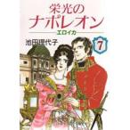 . свет. Napoleon ero кальмар 7 Ikeda . плата ./ работа 