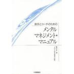  игрок . Coach поэтому. men taru management * manual ..../ сборник 