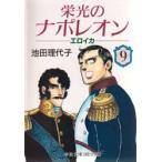 . свет. Napoleon ero кальмар 9 Ikeda . плата ./ работа 