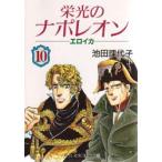 . свет. Napoleon ero кальмар 10 Ikeda . плата ./ работа 