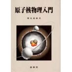 ... физика введение . видеть . самец / работа 