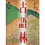  старый язык ..../ сборник дешево глициния тысяч журавль ./ сборник 