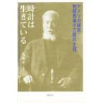  часы. сырой .... America ..*.. лошадь место маленький Saburou. сырой . лошадь место . один / работа 