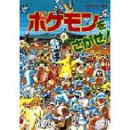  Pokemon ....!.. мир ./.
