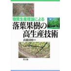  вещество производство теория по причине . лист фруктовое дерево. высота производство технология высота . страна ./ сборник работа 