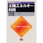  окружающая среда строительство поэтому. солнце энергия использование средний остров ../ сборник работа зонт дерево мир ./ сборник работа 