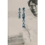  love .... большой земля Aoyama . превосходящий / работа 