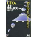 UFO*... подлинный реальный Япония сборник новый оборудование шт версия Kubota ../ работа 