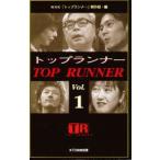  Top Run na-Vol.1 NHK[ Top Run na-] произведение ./ сборник 