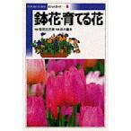  цветочный горшок *... цветок холм рисовое поле соотношение . реальный / описание Suzuki . Хара / фотография 