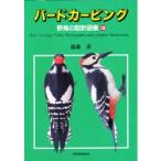  bird Carving дикая птица. проект map сборник 3. глициния ./( работа )
