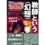  учитель и ( иллюзия .) хурма болото ../ сборник работа ... самец / сборник работа 