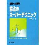 . закон. super technique средняя школа к математика маленький остров ../ работа 
