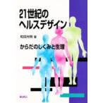 21 век. ад s дизайн из .. .... менструация мир рисовое поле свет Akira / работа 