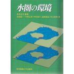  вода .. окружающая среда Arita правильный свет / сборник работа 