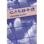  Panic *tis заказ введение не дешево .. одежда чтобы сделать b long wing *foks/ работа большой . Akira ./( другой ) перевод 