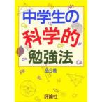  ученик неполной средней школы. наука .. чуть более закон 5 шт комплект . река Kiyoshi прекрасный / другой работа 