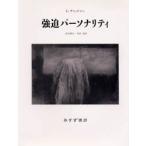  чуть более .pa-sonaliti новый оборудование L. обезьяна z man /( работа ) Narita ../ перевод .../ перевод 