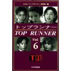  Top Run na-Vol.6 NHK[ Top Run na-] произведение ./ сборник 