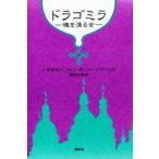  Drago Mira душа ... женщина Leo poruto* phone * The  - -=mazo ho /. работа глициния река ../ перевод 