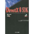 DirectX　6　SDK　Microsoft　Corporation/著　富士通ラーニングメディア/〔ほか〕訳