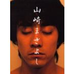  Yamazaki Masayoshi Yamazaki Masayoshi /( работа )